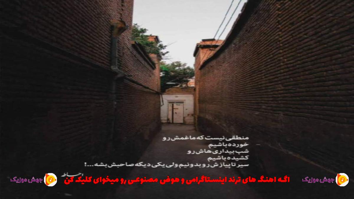 دانلود آهنگ وای وای دختر زاهدانی از 